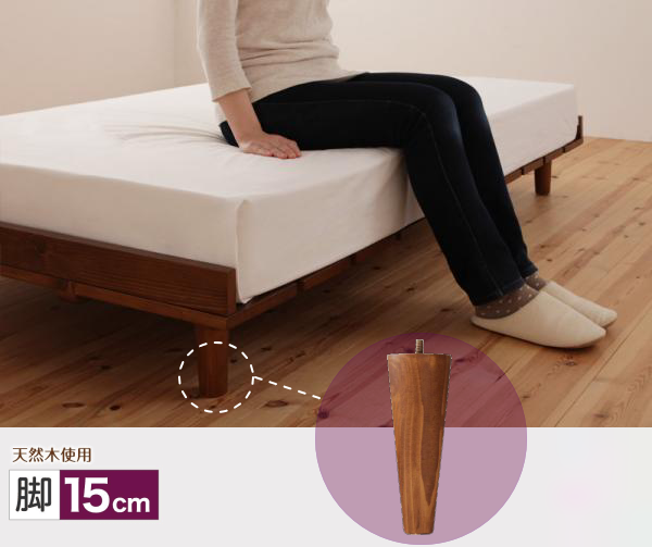 デザイン すのこベッド【リスティー】専用 脚15cmセット - 快適ベッド生活