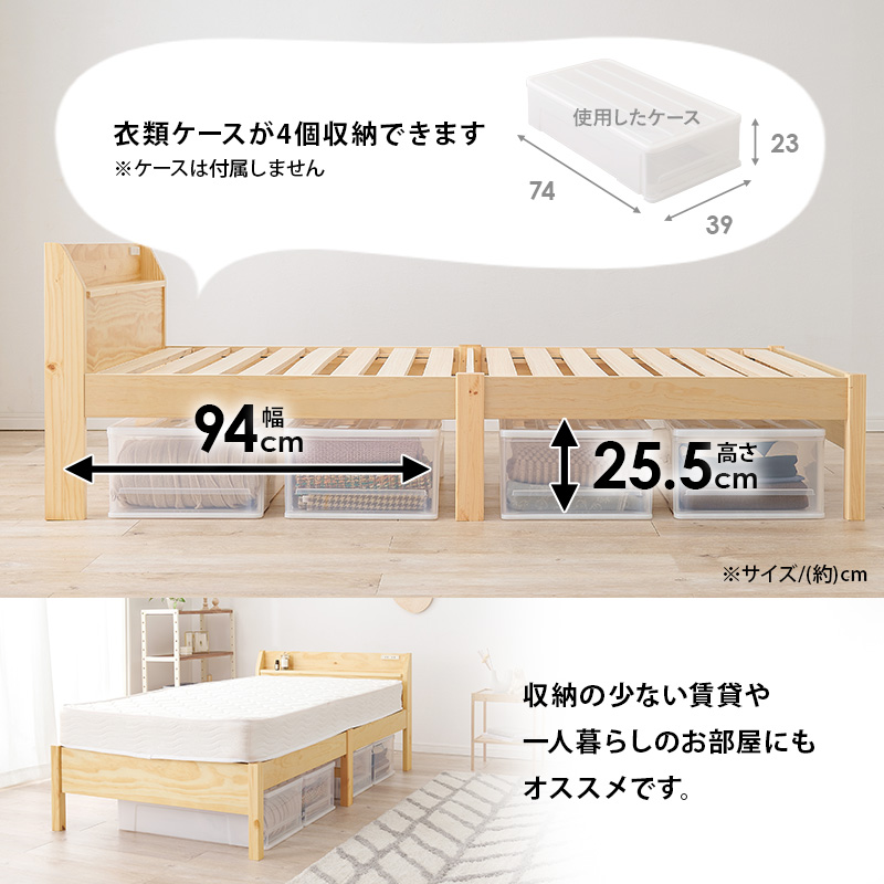 衣類ケースが4個収納できます（ケースは付属しません）