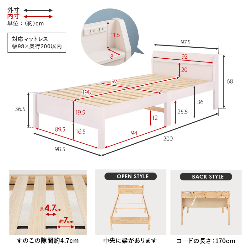 【天然木すのこベッド】フレームの部位別寸法表 梱包サイズ表