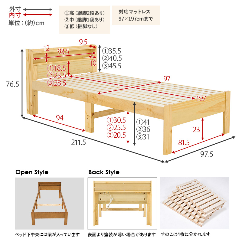 【天然木すのこベッド】フレームの部位別寸法表 梱包サイズ表