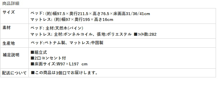 【天然木すのこベッド】フレーム 商品詳細